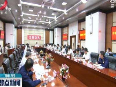 刘奇在九江检查防汛救灾工作并召开全省防汛工作调度会