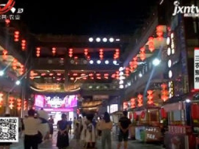 三农聚焦20200708 聚集街区经济 城市的新商机