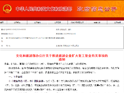 江西宣布 跨省团队旅游正式恢复！