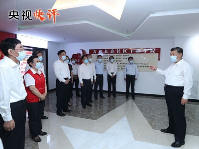 【央视快评】把党的组织优势巩固好发展好发挥好 