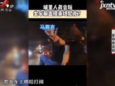 【晓宇说交通】南昌：城市街头上演“泰坦尼克号”