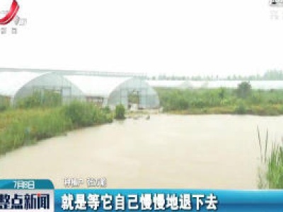 【持续强降雨来袭】高安：农业生产遭受损失