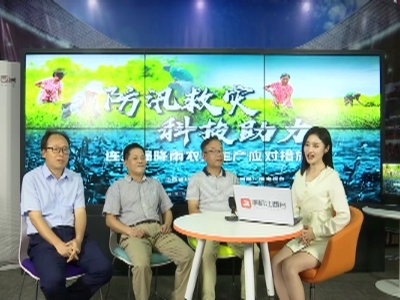 防汛救灾 科技助力：连续强降雨农业生产应对措施