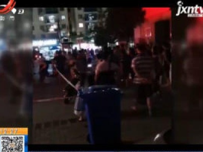 广西南宁：火灾过后引发纠纷 业主和物业上演全武行