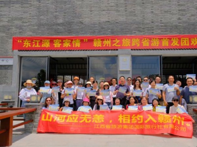 三清山风景区、赣州两地率先迎来省外旅游团