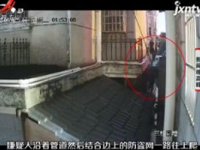 湖南：男子攀爬小区管道 多次进行入室行窃