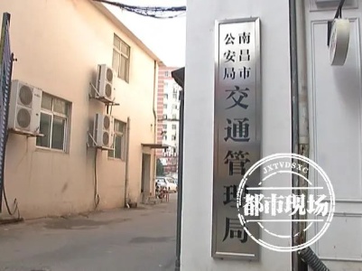 南昌：他骑电动车交通违法 要交7150元罚款！