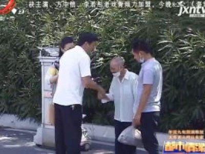 都市情缘20200708 年近九旬刑满释放 无后老人何以安家