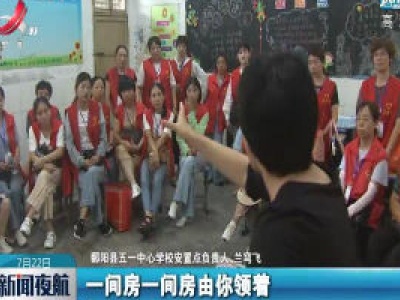 上饶：安全转移 受灾群众搬新家