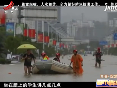 都市情缘20200721 特别策划《一“网”情深》青春·绽放