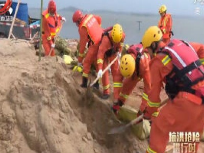 社会传真20200716  抗洪抢险进行时：同心协力 守护家园