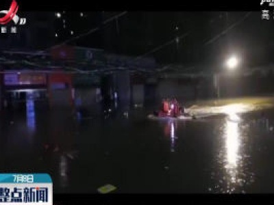 【持续强降雨来袭】景德镇：暴雨引发内涝 消防紧急救援