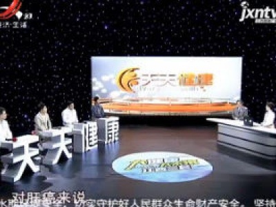 天天健康20200723