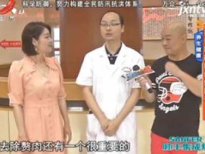 地宝当家20200727