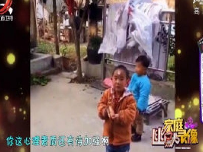 家庭幽默录像20200504