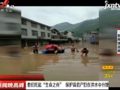 新闻晚高峰20200706