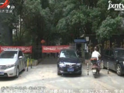 江西房地产20200719