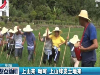 修水：农忙时 耘禾催工鼓又响起