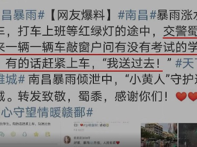 赞！雨中交警挨个敲车窗问：有无考生，有赶紧上车我送