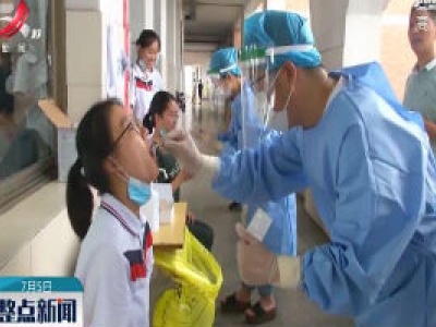 高考来临 江西：细化防控措施 全力迎战高考