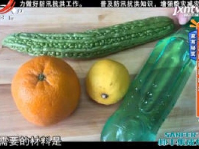 地宝当家20200724 