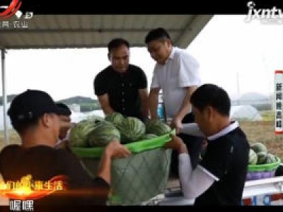 【脱贫攻坚时刻 见证农行力量】上饶：消费扶贫搭把手 点滴汇聚助脱贫
