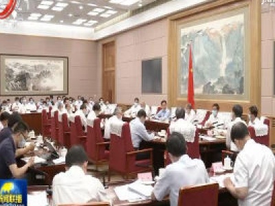 中央电视台《新闻联播》20200728