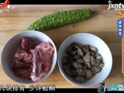 家有秘笈：苦瓜的两种吃法