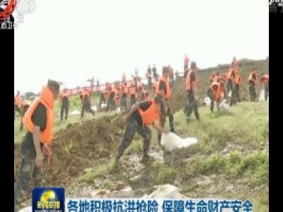 中央电视台《新闻联播》20200712