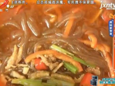 美味家常菜——墨鱼粉丝煲