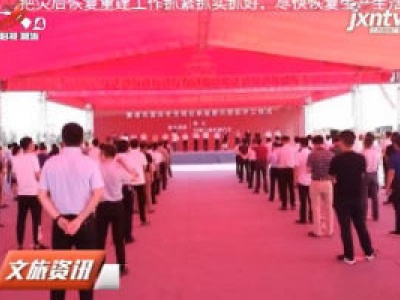 鹰潭华夏历史文明传承创新示范区正式开工