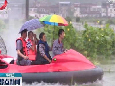 【持续强降雨来袭】瑞昌：部分村庄被淹 人员紧急转移