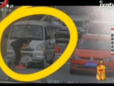 云南：高速上车辆抛锚 驾驶人想了个“馊”点子