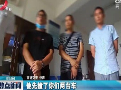 龙南：大广高速 四车追尾