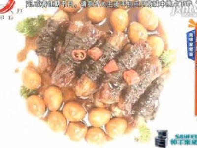 美味家常菜——腰缠万贯