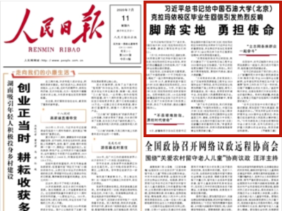 习近平给中国石油大学克拉玛依校区毕业生回信引发热烈反响