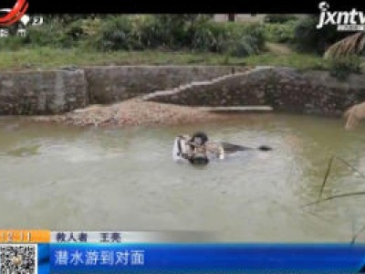 景德镇浮梁：水中救起4条生命 人民子弟兵好样的！