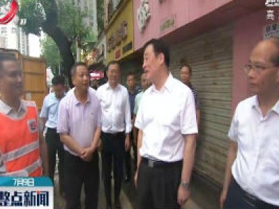 刘奇在南昌检查指导防汛工作