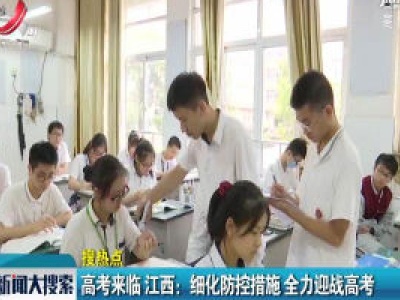 新闻大搜索20200704