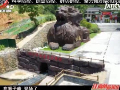 江西旅游报道20200729