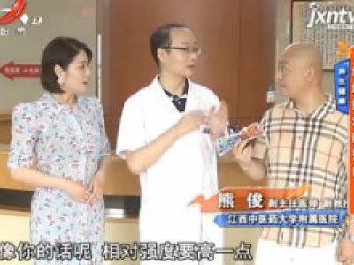 养生健康：经络操消除赘肉