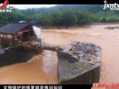 上饶：婺源彩虹桥遭遇洪水 部分桥面受损