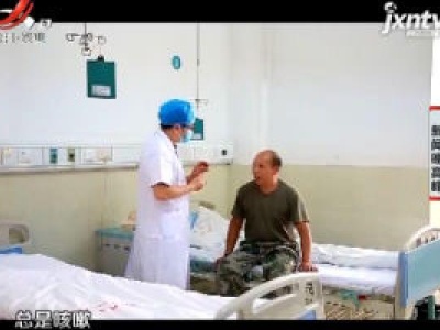 湖南：四年来男子反复咳血 竟是蚂蟥在“作怪”