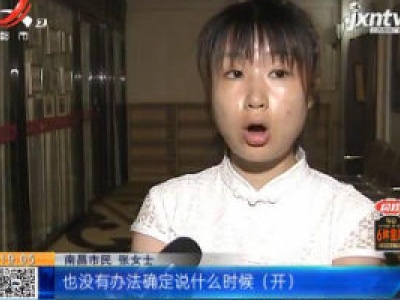 南昌：“荣耀时代健身房”收钱办卡后 老板都不见了