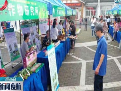 江西省农科院举行首届成果“开放日”活动