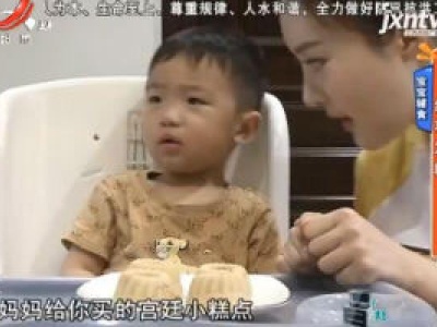 宝宝辅食——红枣发糕