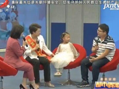 都市情缘20200720 最美家庭