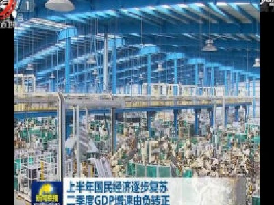 中央电视台《新闻联播》20200716