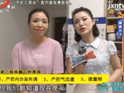 健康月子——妈妈腕是怎么造成的