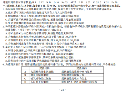 江西省2020年高考理科综合能力测试试题及参考答案